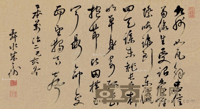 朱之瑜     行书 41×73.5cm