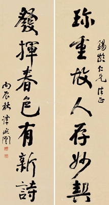 谭延闿 行书七言联