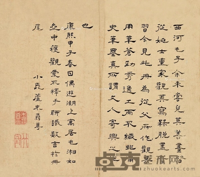朱彝尊 隶书 信札 (二开) 纸本 24×27cm×2