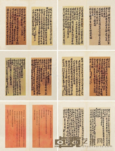 彭玉麟、王吉 信札五通 册页 (十二开) 纸本 23×13cm×12