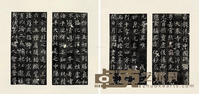 唐 景教流行中国碑拓片 34.5×18cm