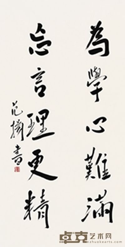 范扬 为学·忘言五言联 137cm x 70cm