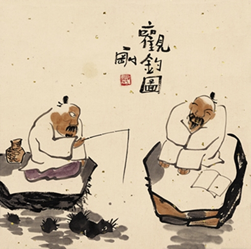 刘二刚 观钓图