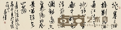 黄惇 王维诗一首 34cm x 138cm