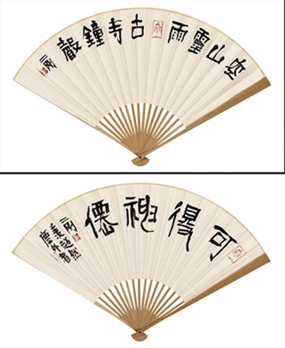 刘二刚 书法成扇二件