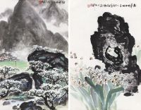 郑文岩 山水花卉 （两帧）