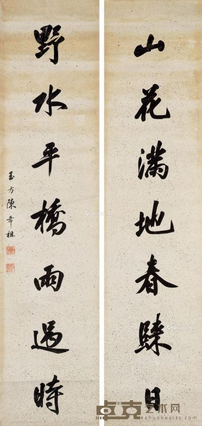 陈希祖 行书七言联 126×29.5cm×2