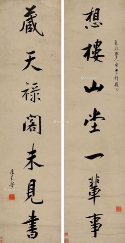 梁鼎芬 行书七言联