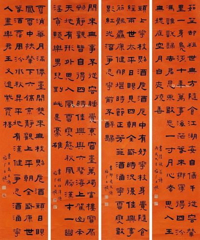 王福厂  隶书