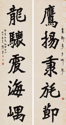 李瑞清 隶书五言联