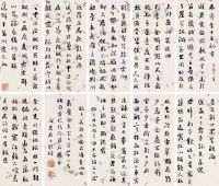 癸亥（1803年）作 行书录子美诗 册页 （十开） 水墨纸本