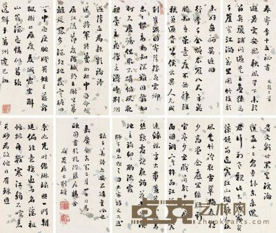 癸亥（1803年）作 行书录子美诗 册页 （十开） 水墨纸本 26×12cm×10