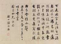 戊辰（1808年）作 张问陶 诗札 镜片 水墨纸本