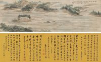 乙巳（1845年）作 珠海荣旋图卷 手卷 设色绢本