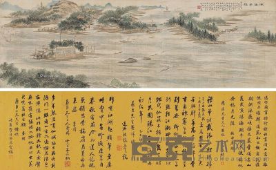 乙巳（1845年）作 珠海荣旋图卷 手卷 设色绢本 画35.5×113cm；字35.5×154cm