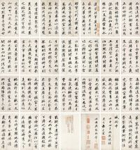 壬申（1812年）作 行书册 册页 （二十七开） 水墨纸本
