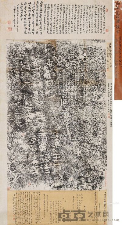 禹陵窆石汉题字碑拓片（王国维、赵藩等跋） 镜片 水墨纸本 30×63cm；97×63cm；22×63cm