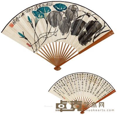 牵牛花 行书 18.5×52cm