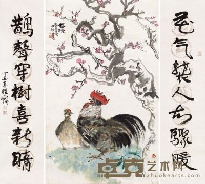 春晓 行书七言联一堂 画131×80.5cm；对联135×32cm×2