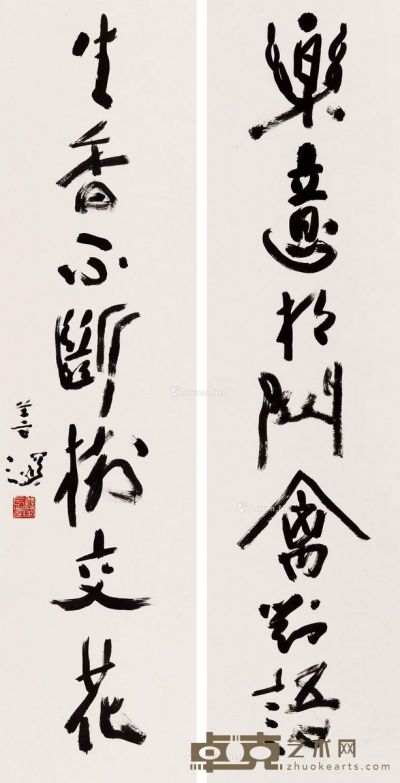 杨善深 行书七言联 138×34cm×2