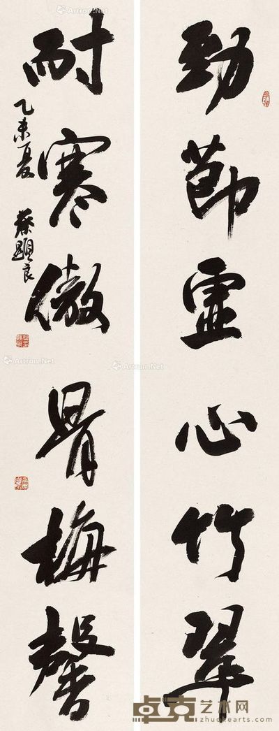 蔡显良 行书六言联 140×26cm×2