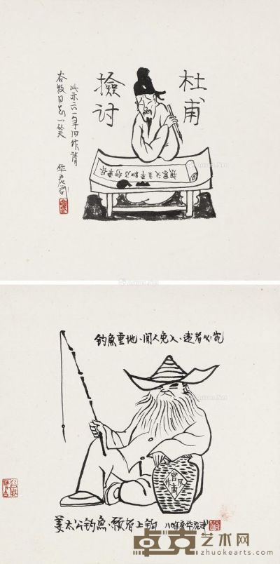 华君武 漫画 （两帧） 33.5×33.5cm×2