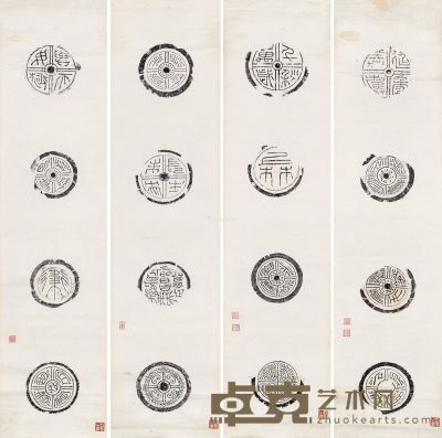 刘喜海 瓦当拓片 132×32.5cm×4