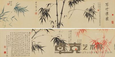 李凤公  写竹杂体 31.5×260cm