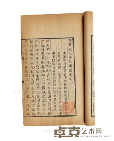 叶德辉、刘治洲旧藏清写刻本《唐鉴》二十四卷 线装四册 28×18cm
