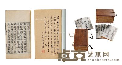 嘉庆四年刻本《说铃》线装42册，王贵忱题跋，清代李文田弟子南海李宗灏旧藏 20×12.5cm