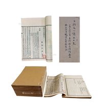 日本天保七年（1836）重刻张氏清绮斋本《王荆公诗》五十卷 线装八册，精写刻