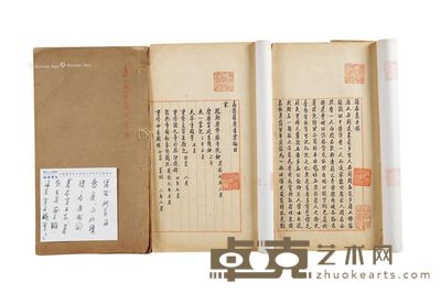 潘承弼旧藏 刘喜海未刊遗稿《嘉荫簃搜古汇编》、《题名集古录》写本(孤本)三册 27×15cm