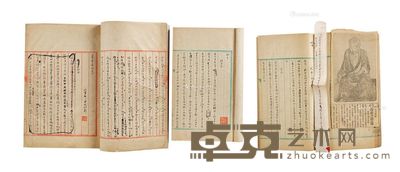 邓之诚《骨董续记》手稿二函二册,附《骨董琐记》民国排印本一函四册 尺寸不一
