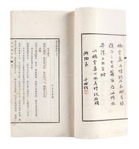 中山王淑陶著《海天楼诗钞》白纸线装一册