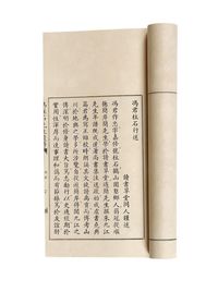 鹤山冯作忠著《冯柱石先生遗诗》1949年4月排印线装一册