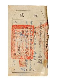 1950年粤中军区颁发缴枪收据（台山）一张