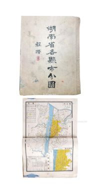 《湖南省各县市分图》一册，民国三十七年印本