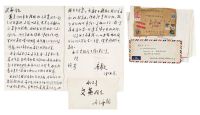 艾芜 藏师友书信约二十二组（选刊部分）