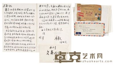 艾芜 藏师友书信约二十二组（选刊部分） 