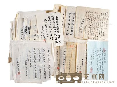 福州三山诗社成立纪念专辑诗稿一批（一百五十张） 