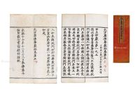 明永乐十七年（1419）福贤写刻本《华严经》卷五 折装白棉纸一册