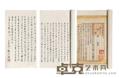 王贵忱长跋明万历铜活字本《太平御览》一册，明内府、钱牧斋、于右任旧藏 32.5×19.5cm