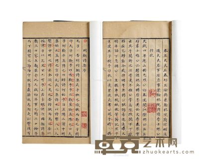 《牧斋文稿》旧抄本四册，千明楼朱龙湛旧藏 27.5×17cm
