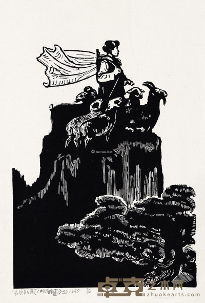 牛文     1965年作 高原新歌插图之三 31×20cm