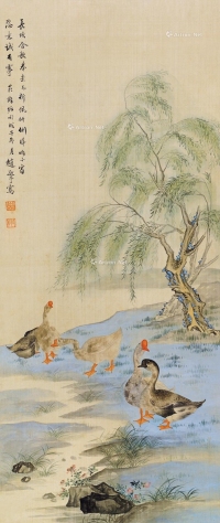 赵敬予     戊子（1948）年作 柳岸高歌