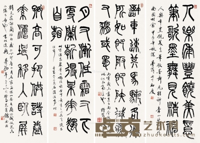 沙曼翁     篆书 （四幅） 98×34cm×4