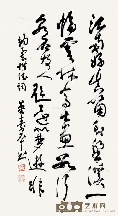 董寿平     草书 100×53.5cm