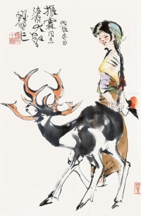 程十发     丙辰（1976）年作 少女与鹿