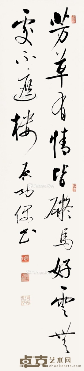 启功 行书 133.5×30.5cm