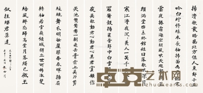 赵冷月     壬申（1992）年作 李白诗三首 （十二幅） 180×32cm×12